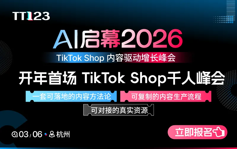 3.06 杭州AI启幕-置顶图文