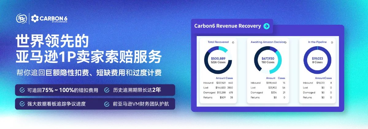 亚马逊FBA索赔,SC+VC都能做,谷歌站外引流