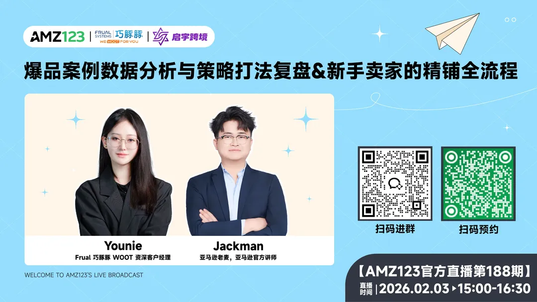 爆品案例数据分析与策略打法复盘&新手卖家的精铺全流程直播