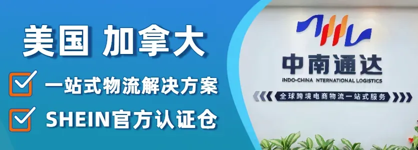 自主装柜 独立海外仓 全程可控 注重服务 专业团队