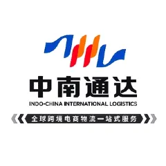 深圳市中南通达国际物流有限公司