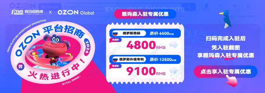 雅玛森跨境
