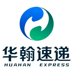 华翰速递