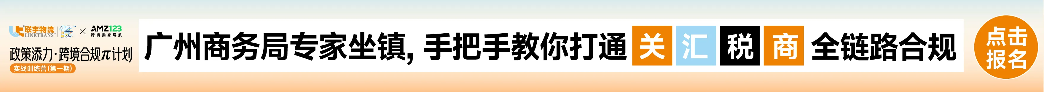 3.13  广州联宇财税