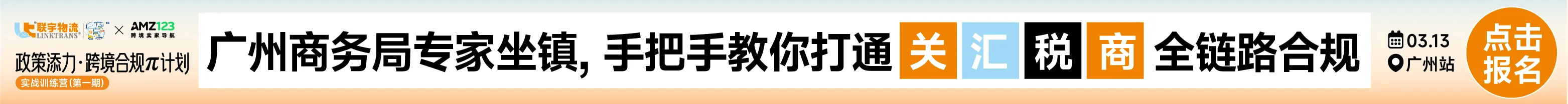 3.13  广州联宇财税