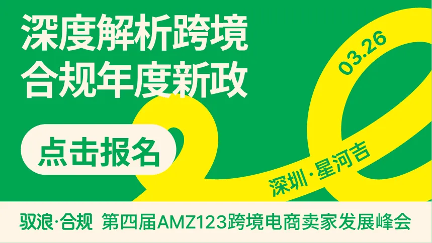 3.26 深圳大会-置顶图文