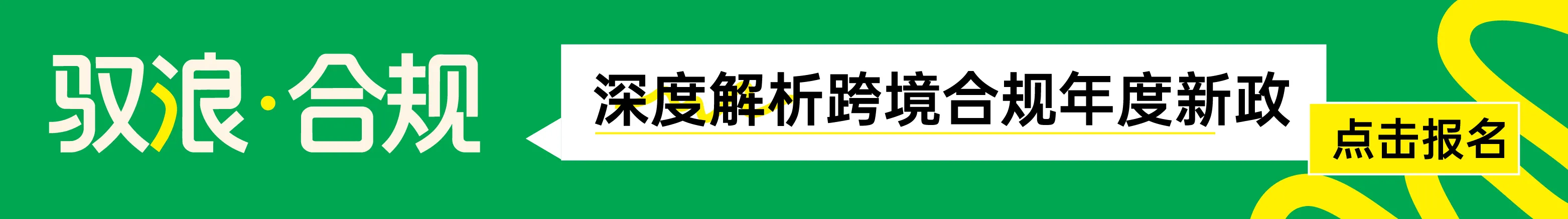 3.26 深圳大会-文章页底部图片