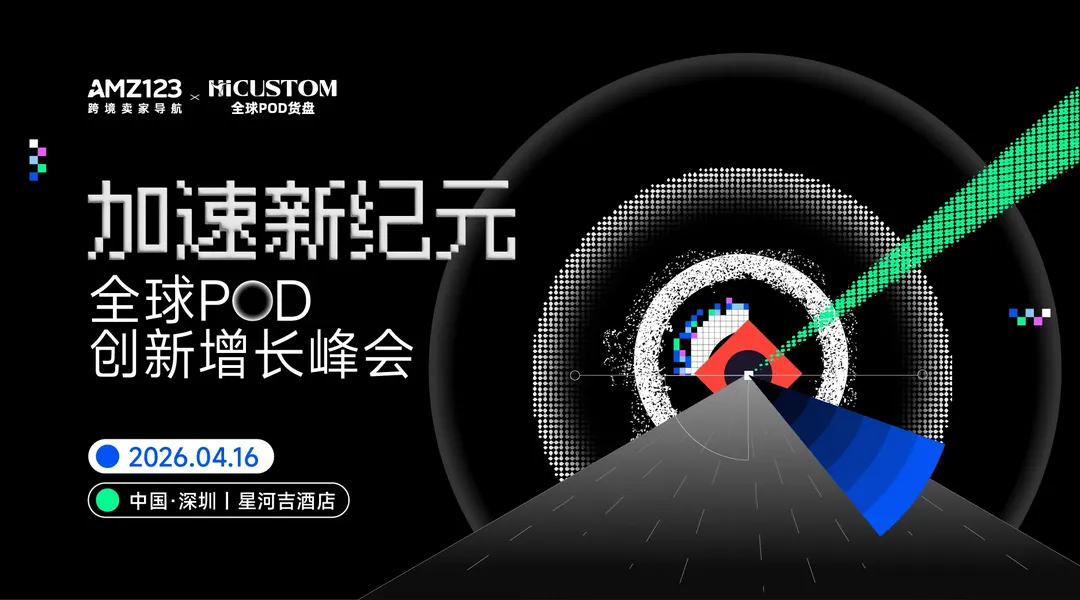 AI+POD:2026跨境卖家的新增长引擎