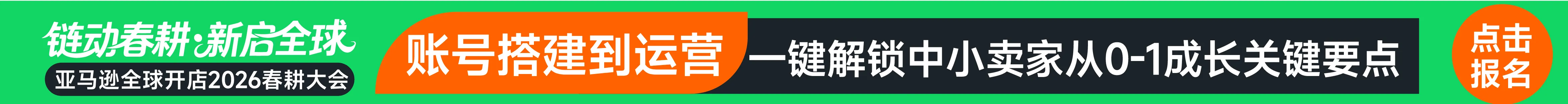 3.27 武汉亚马逊春耕