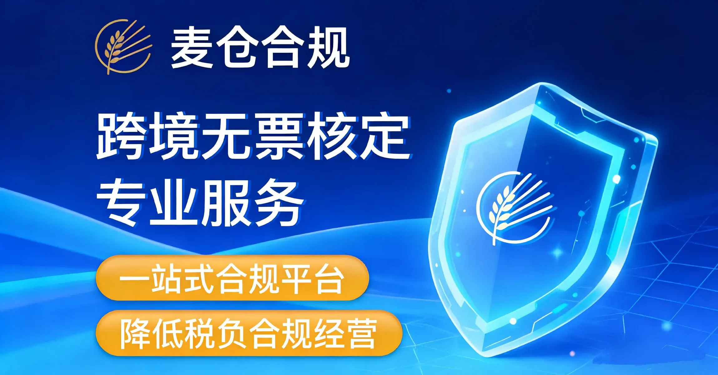 无票核定