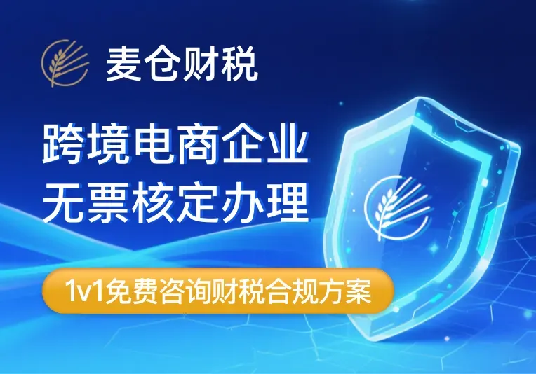 福州麦仓