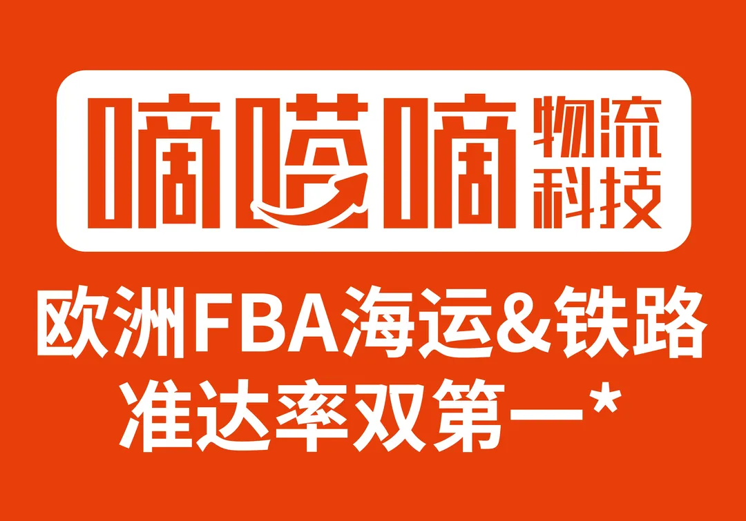 嘀嗒嘀物流科技