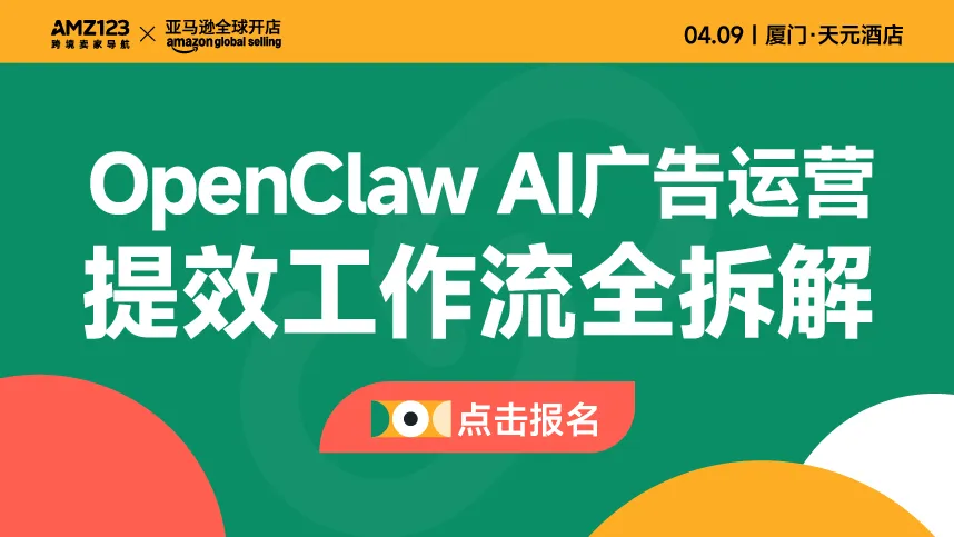 4.9 厦门亚马逊春耕-置顶图文