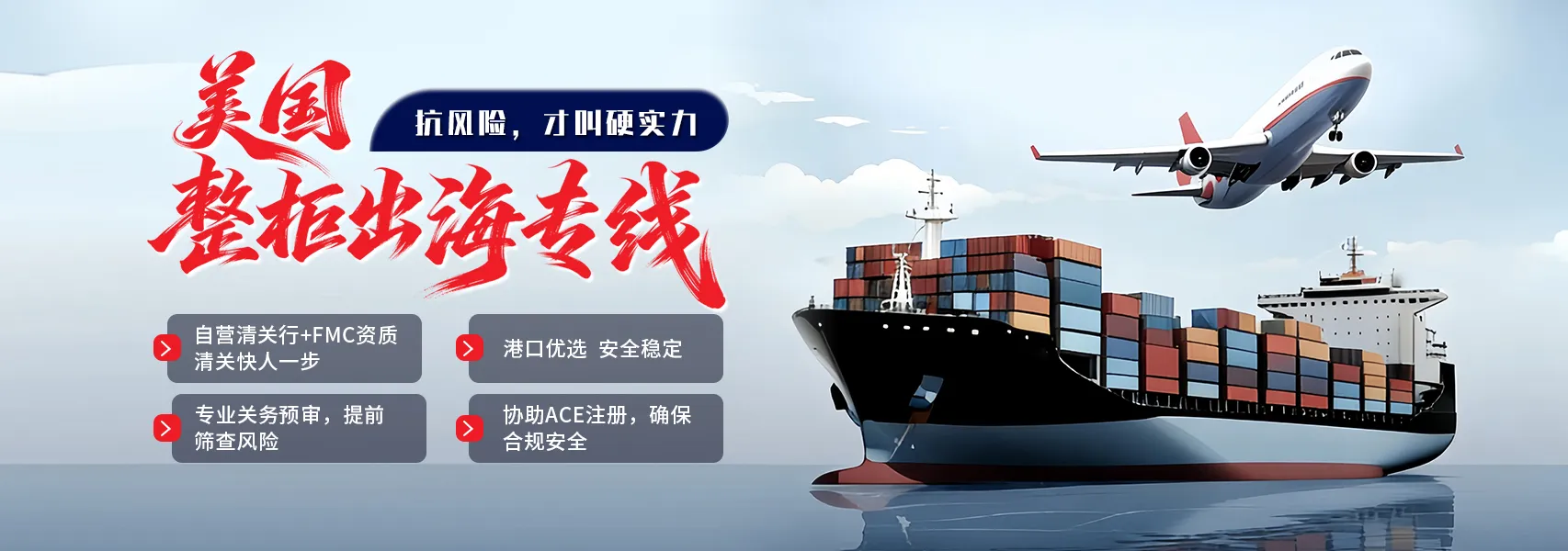 专业风控一手庄家,合规清关、时效稳定、丢货包赔、延误赔付