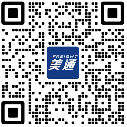 美通供应链客服二维码