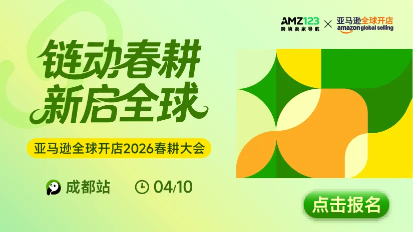 4.10成都-置顶图文