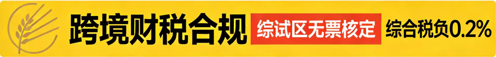 福州麦仓-文章页顶部banner