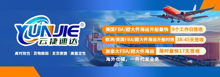 欧美一件代发、美国、欧洲、中超大件物流、英国商私地址卡派、FBA头程物流