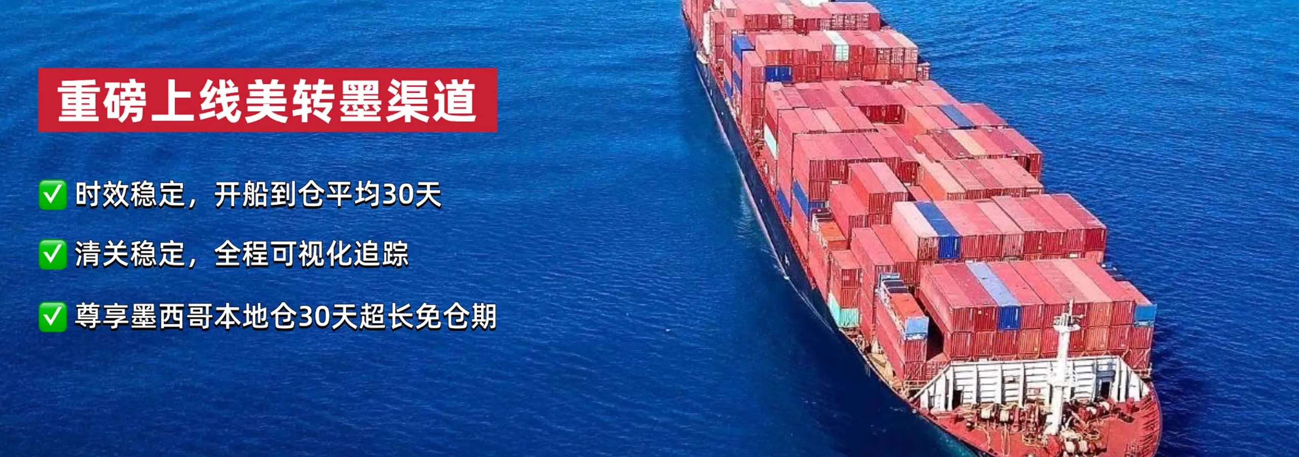 专注欧美加/墨西哥/澳洲/中东/东南亚/巴西线路,亚马逊FIST承运商,亚马逊SPN物流服务商