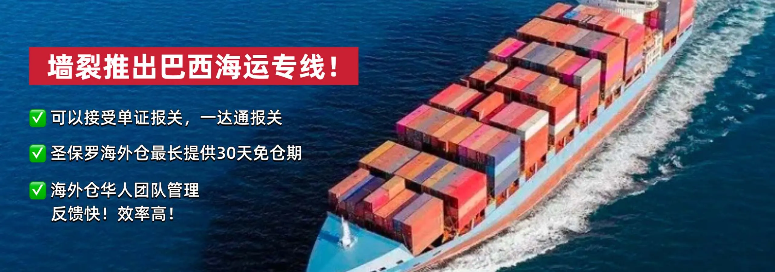 专注欧美加/墨西哥/澳洲/中东/东南亚/巴西线路,亚马逊FIST承运商,亚马逊SPN物流服务商