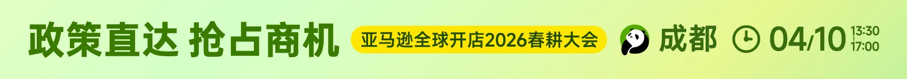 4.10 成都春耕大会