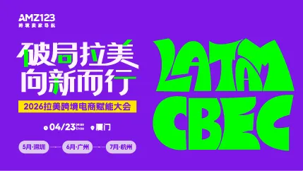 4.23 厦门拉美-置顶图文