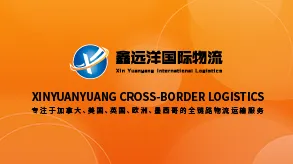 一站式跨境物流服务企业图片