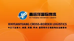 一站式跨境物流服务企业图片