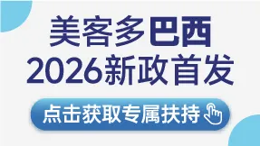 4.15 深圳巴西沙龙-置顶图文