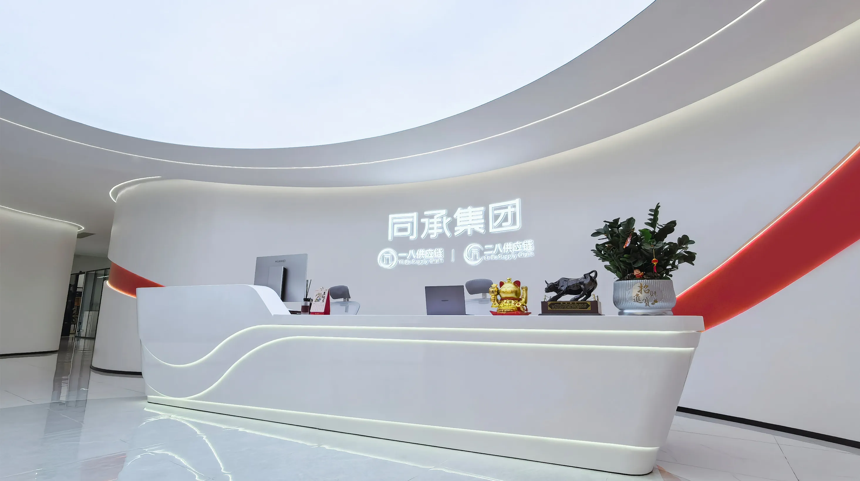 一八供应链总部