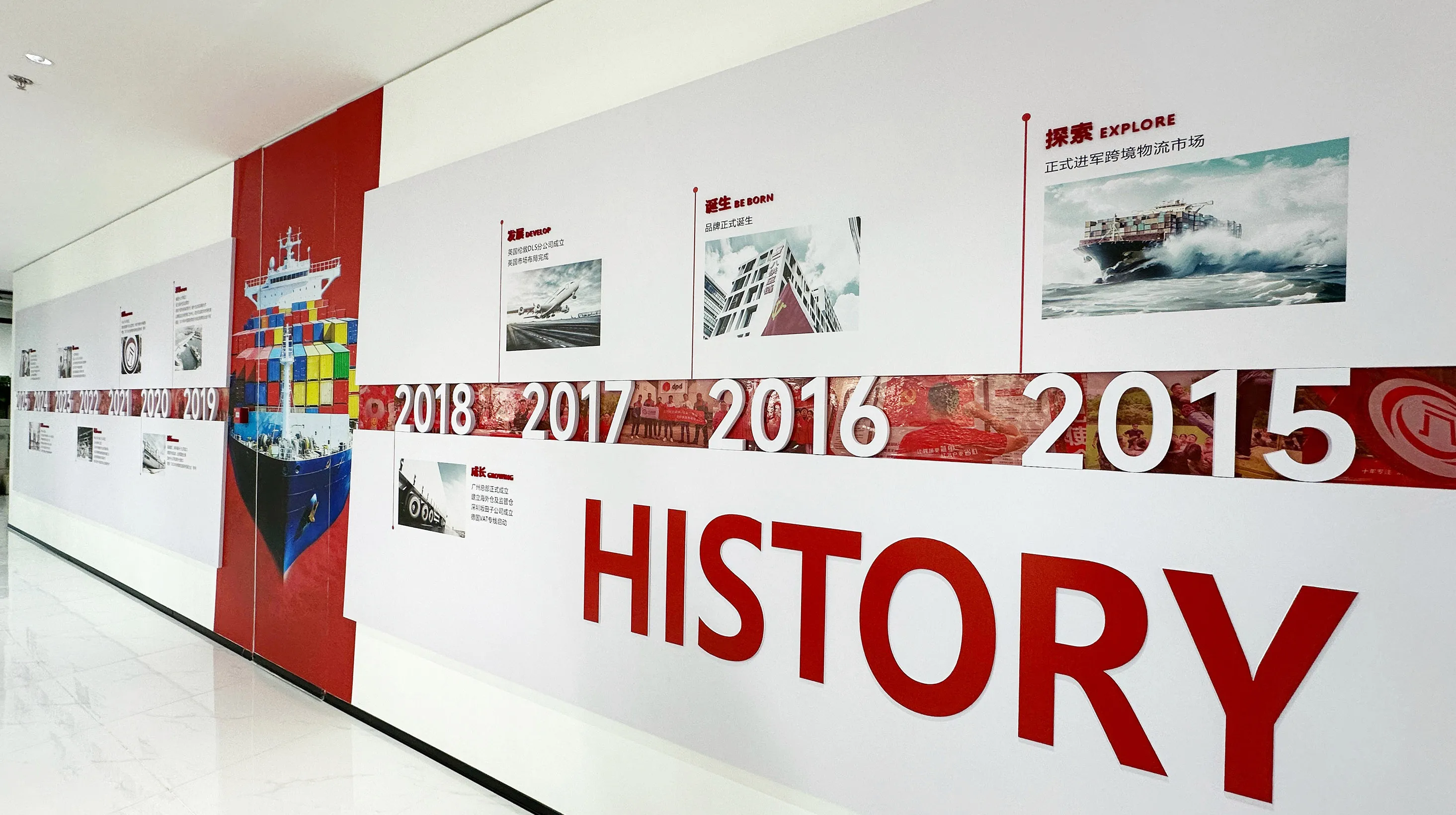 一八供应链总部