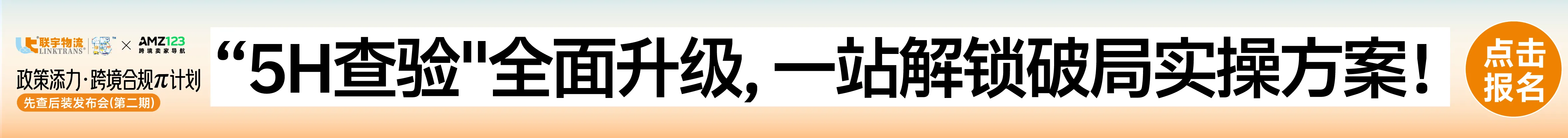 4.17 深圳联宇合规-早报顶部banner