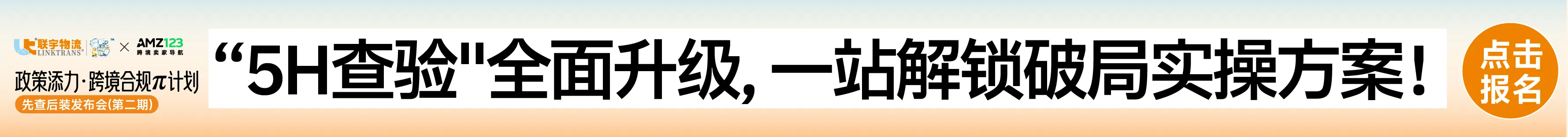 4.17 深圳联宇合规