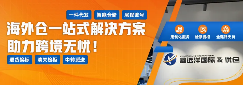 墨西哥定制化海外仓仓储方案,30天仓储免租期,一件代发当天出库99.99%尾程派送限时优惠
