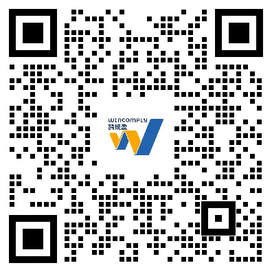 跨规盈Wincomply二维码
