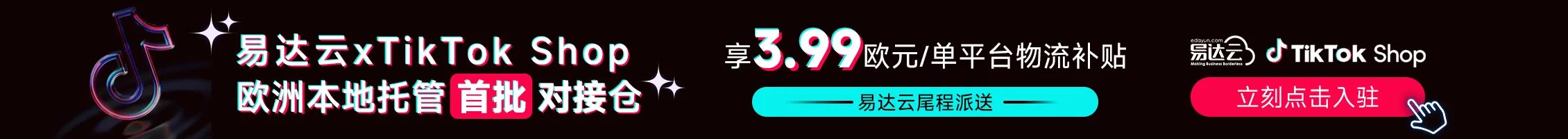 易达云-文章页顶部banner