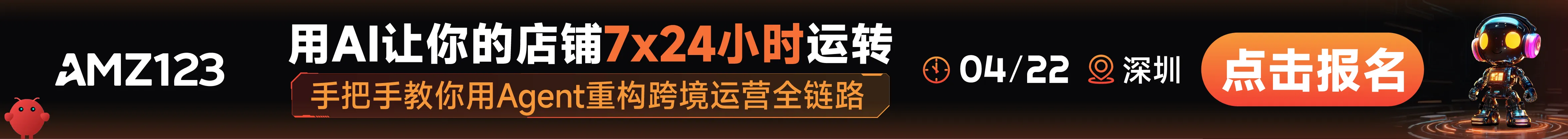 4.22 深圳 ai大师课-早报顶部