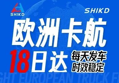世达国际货运