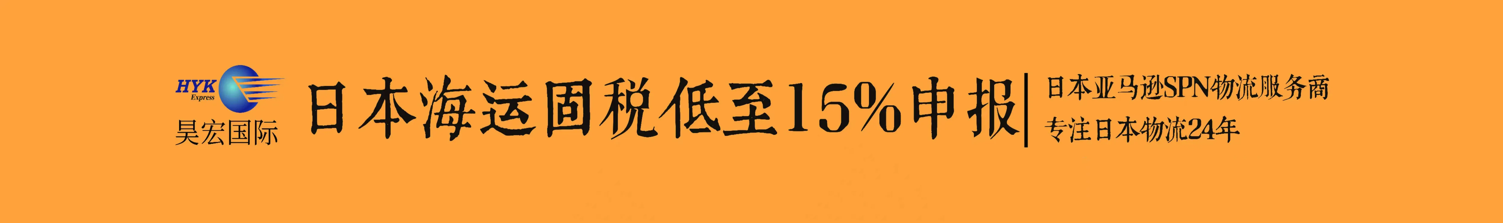 昊宏国际