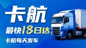 卡航图片