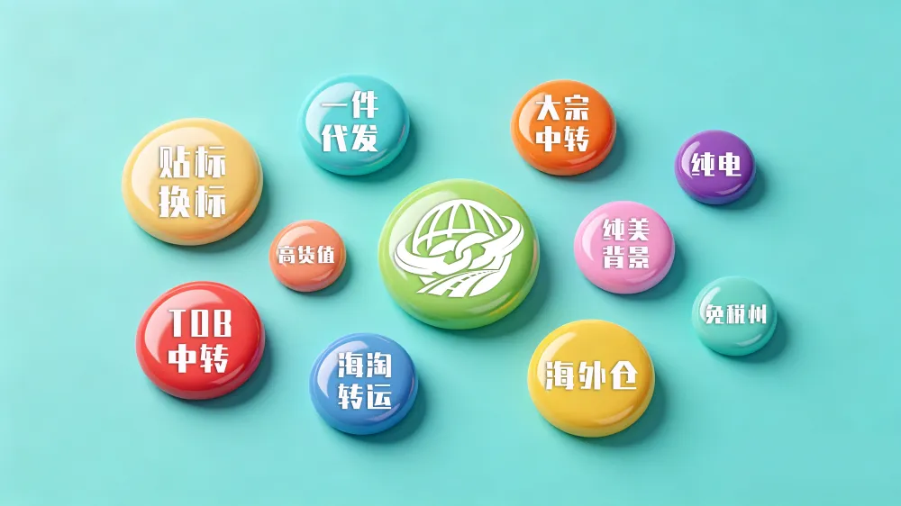 Link Freight 海外仓