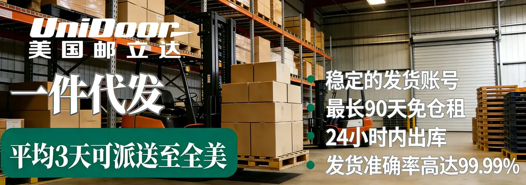 美国邮立达