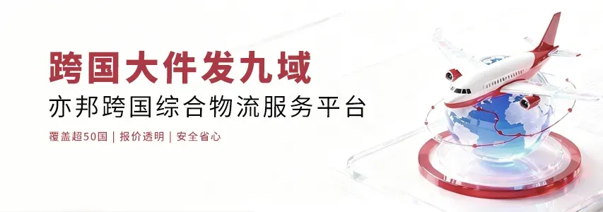 亦邦九域网