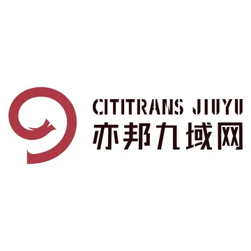 亦邦九域网