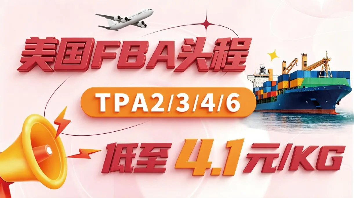 美国合规物流发九域图片