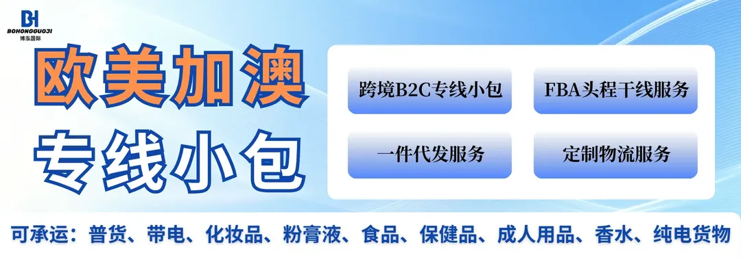博泓国际供应链
