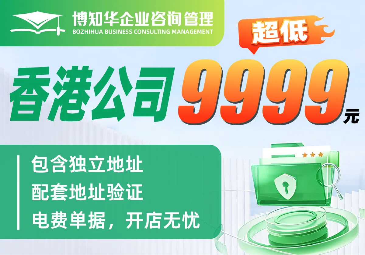 博知华企业咨询管理