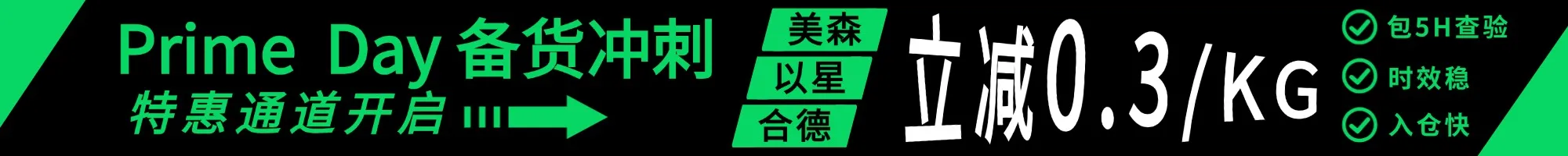 永达物流集团-文章页banner