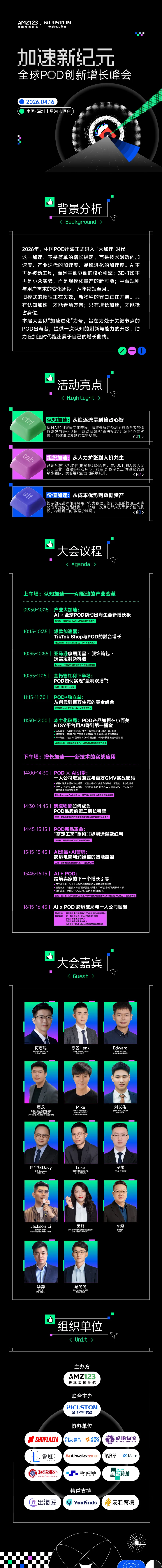 AI+POD：2026跨境卖家的新增长引擎
