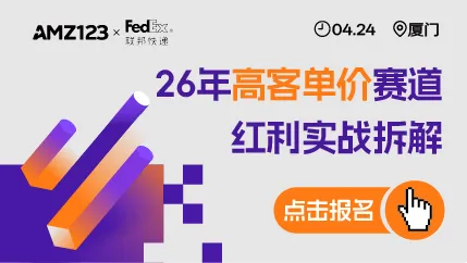4.24 厦门Fedex沙龙-置顶图文